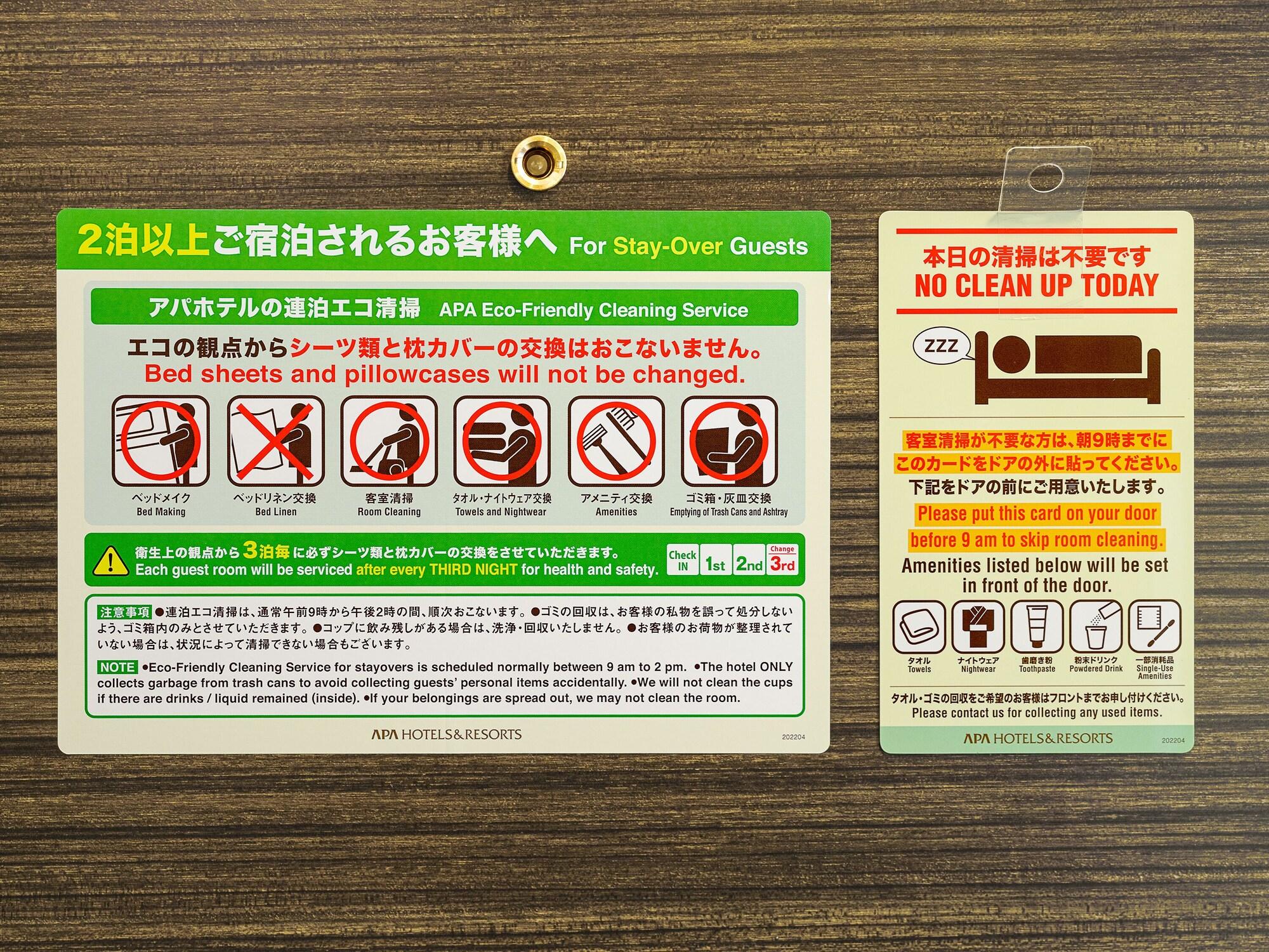 Apa新富町站酒店 東京都 外观 照片