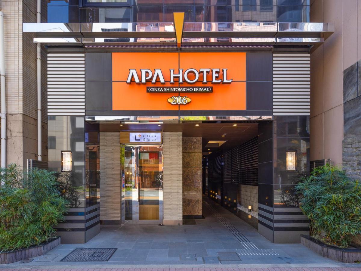 Apa新富町站酒店 東京都 外观 照片